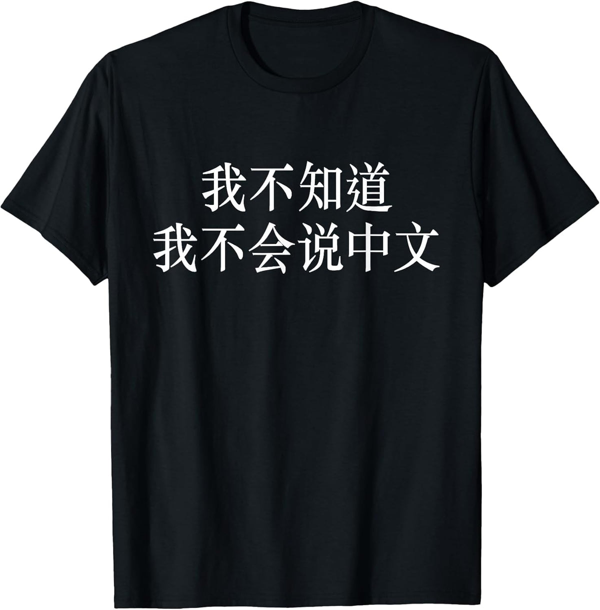 I Don't Know I Don't Speak Chinese - Funny Language Arts T-Shirt