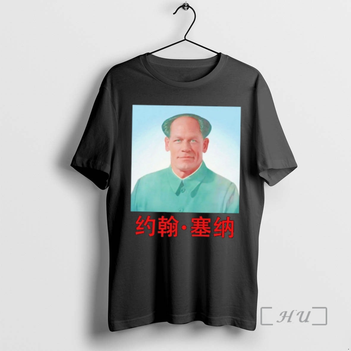 Officials John Xina John Cena X Mao Zedong Meme T-Shirts