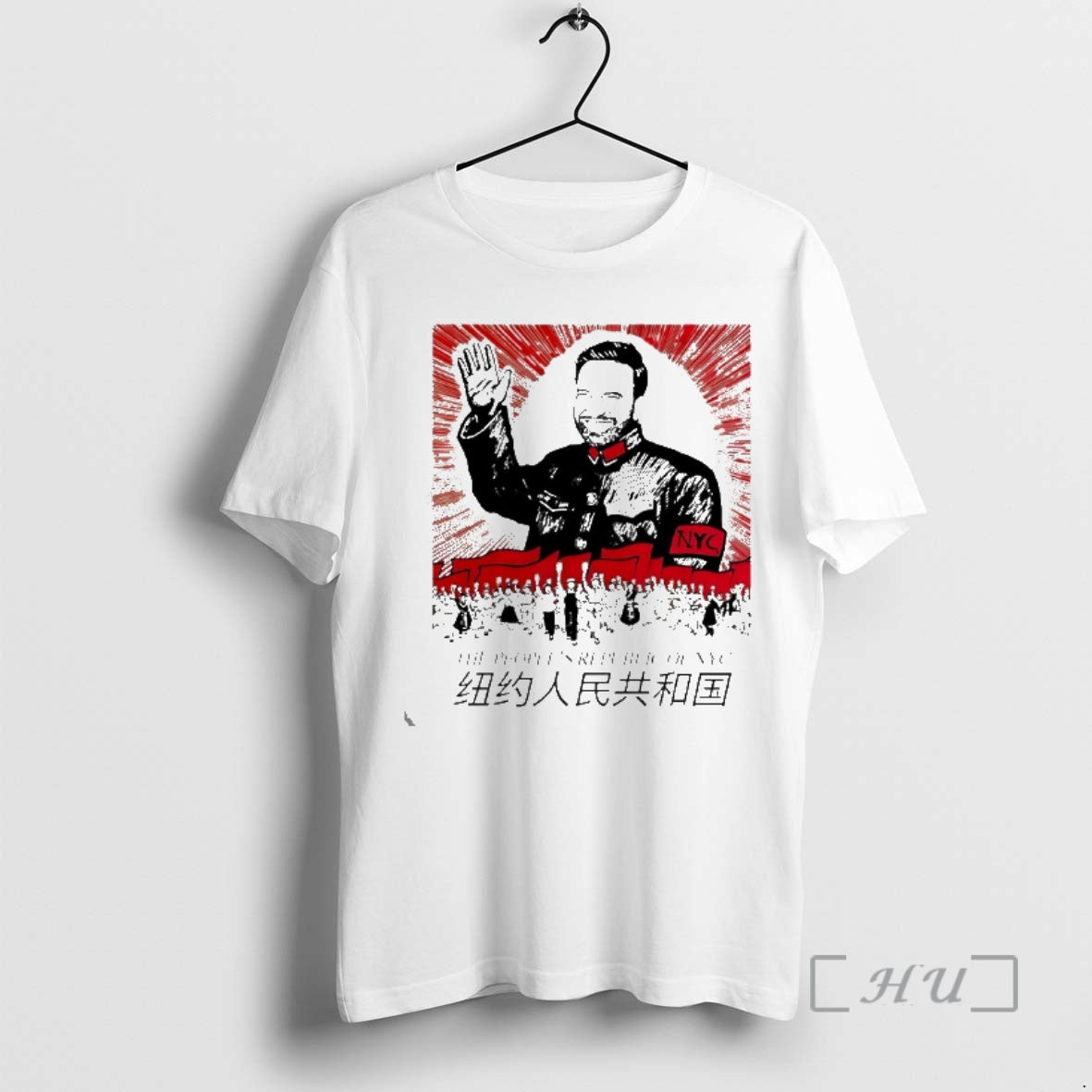 Officials Peoples Republic Nyc T-Shirts