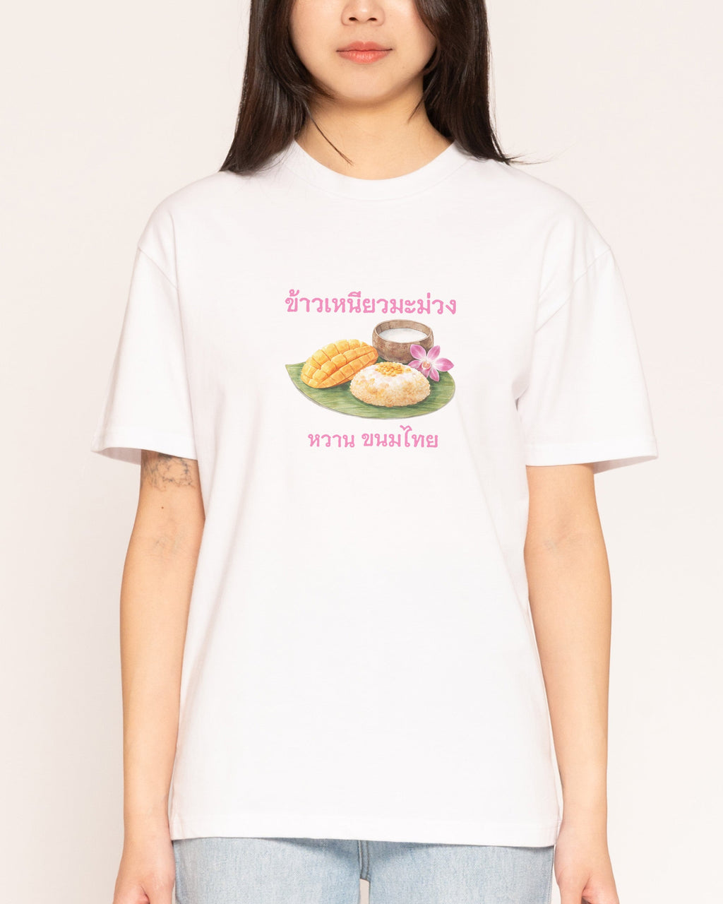 Mango Sticky Rice T-Shirt